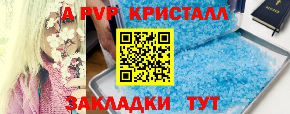 Кохма  купить  цена  A PVP крисы CK  Вход с VPN  Alpha-PVP СК КРИС  Alfa_PVP СК КРИС 