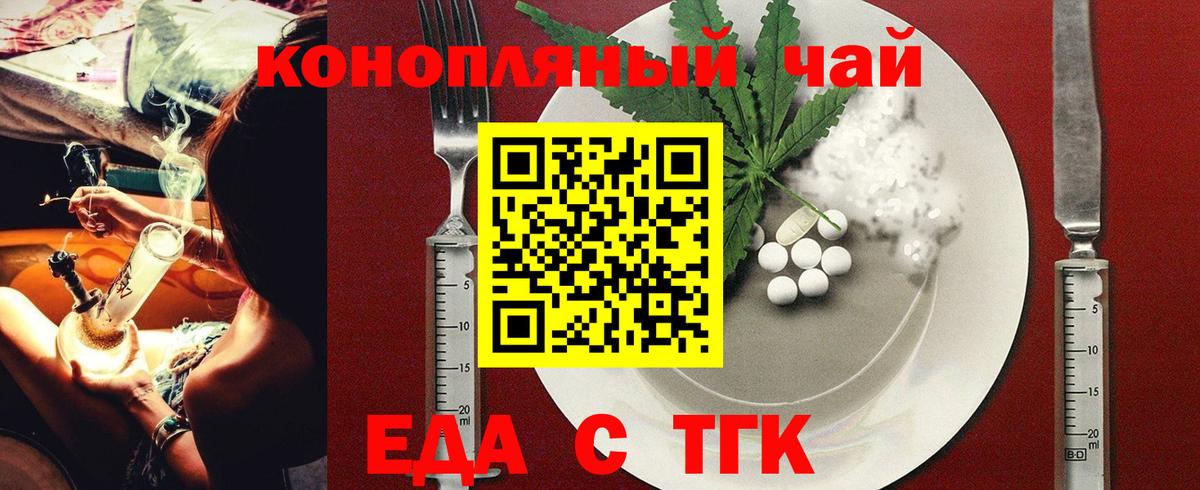 Кохма  Cannafood марихуана  Вход с VPN 