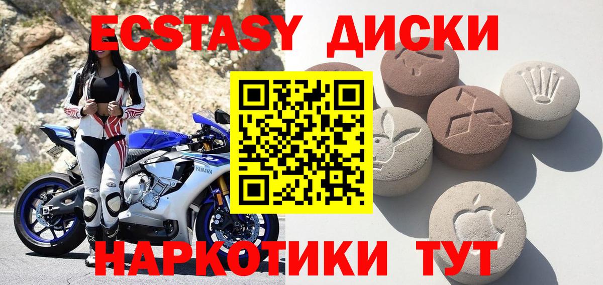 Экстази 280 MDMA  Экстази круглые  Кохма  ЭКСТАЗИ  Вход с VPN 