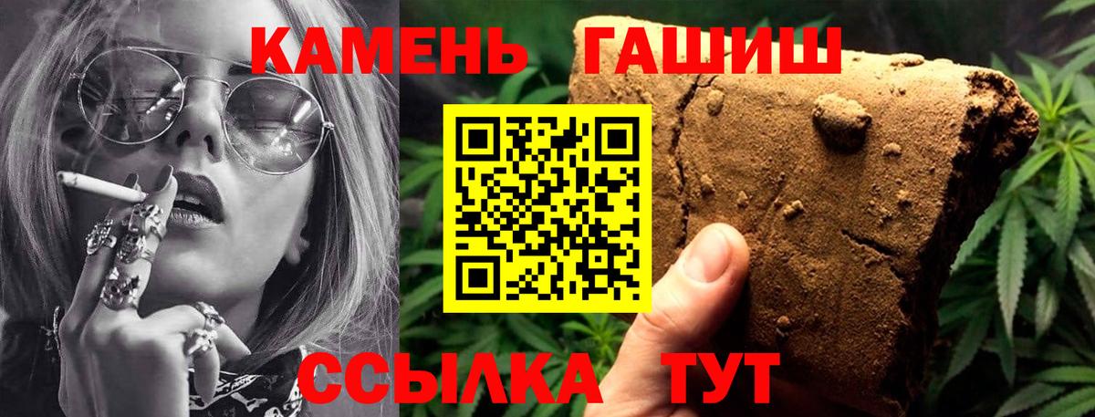 Кохма  ГАШИШ Premium  Вход с VPN  Гашиш Premium 