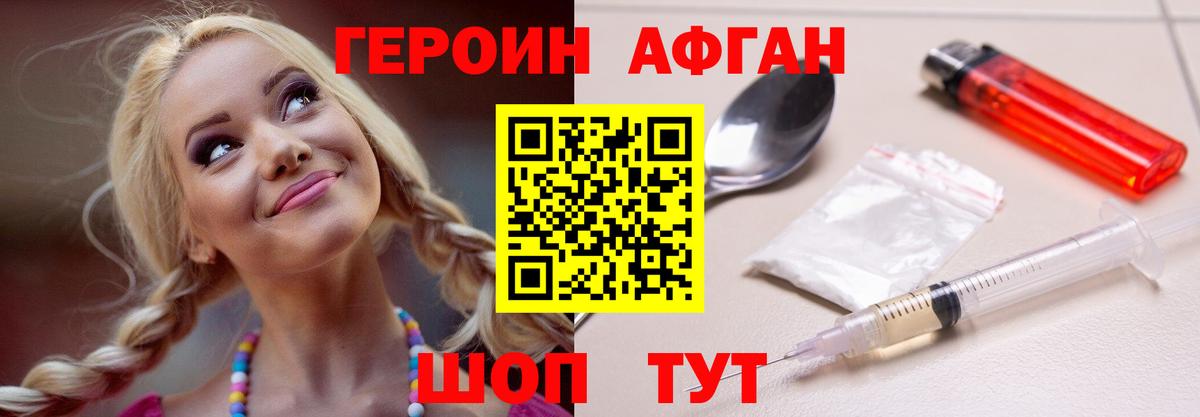 ГЕРОИН белый Кохма