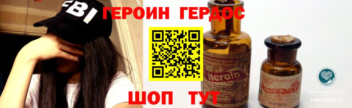 ГЕРОИН Афган  Вход с VPN  Кохма 