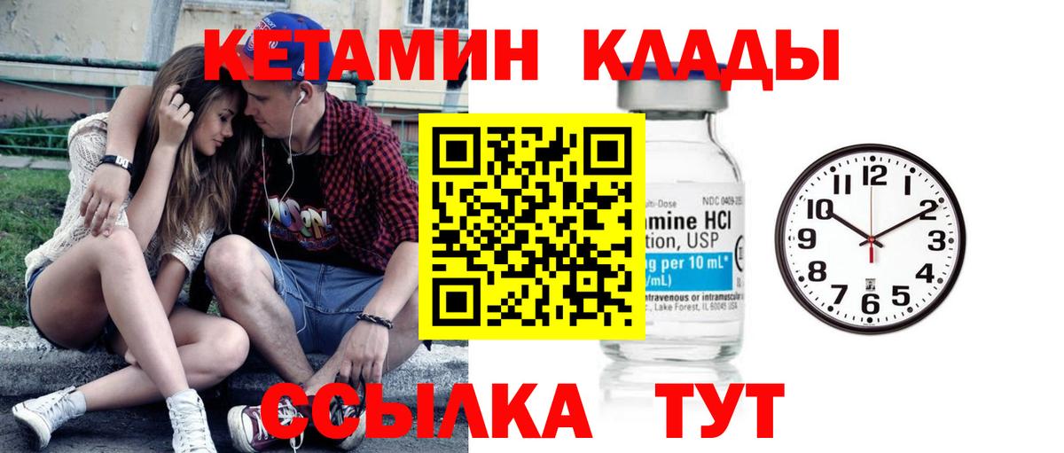 КЕТАМИН ketamine Кохма