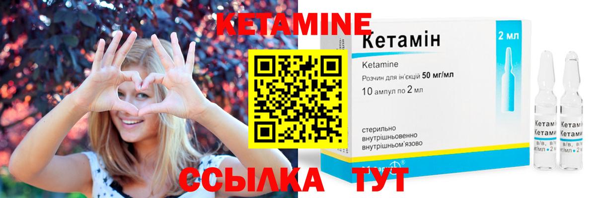 КЕТАМИН ketamine  Вход с VPN  Кохма  КЕТАМИН ketamine 