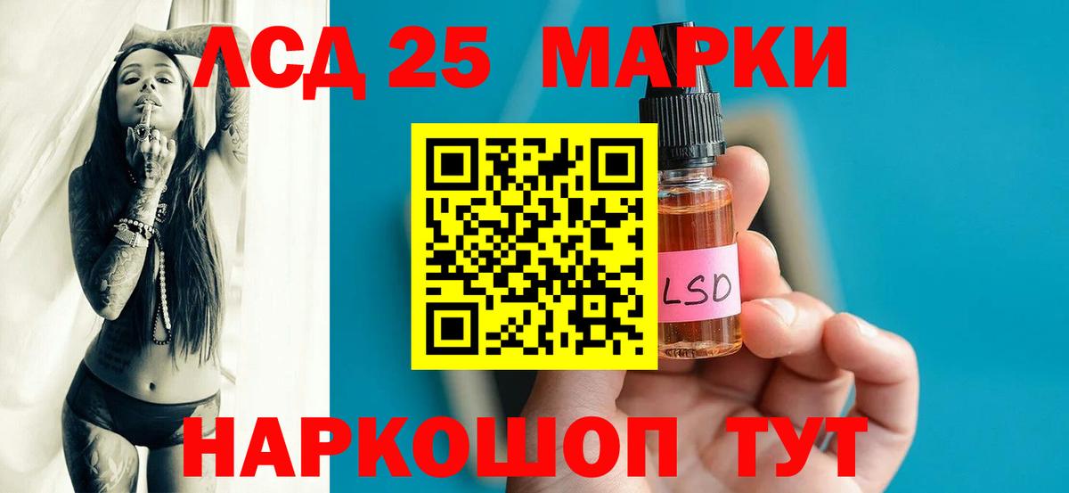 LSD-25 экстази ecstasy Кохма
