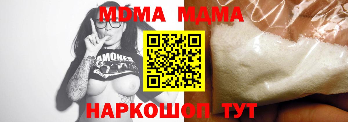 МДМА молли  МДМА  Кохма  МДМА Molly  Вход с VPN 