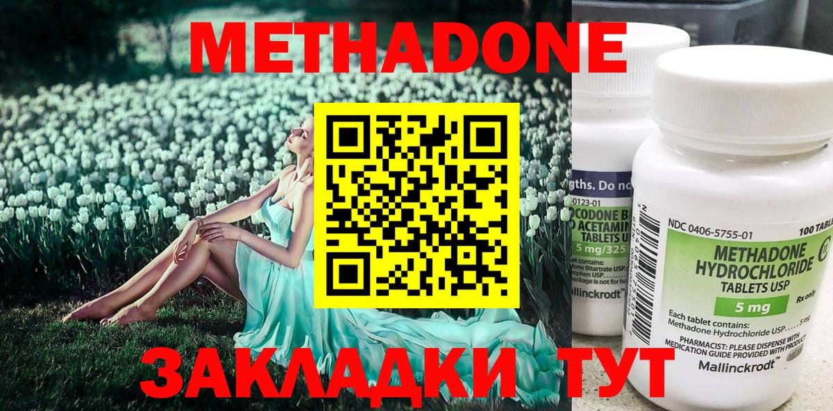 МЕТАДОН мёд Кохма