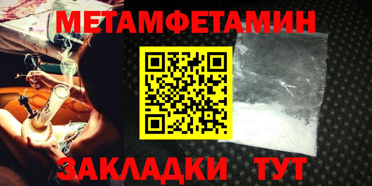 МЕТАМФЕТАМИН кристалл  Вход с VPN  Первитин  Кохма  МЕТАМФЕТАМИН кристалл 